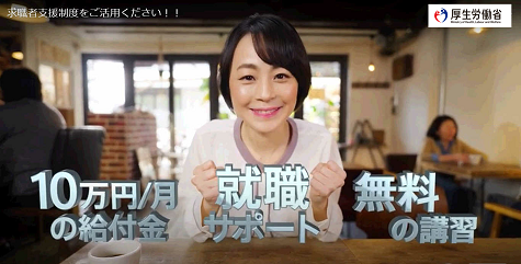 【YouTube】制度のPR動画