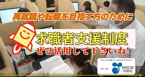 政府インターネットテレビの紹介動画